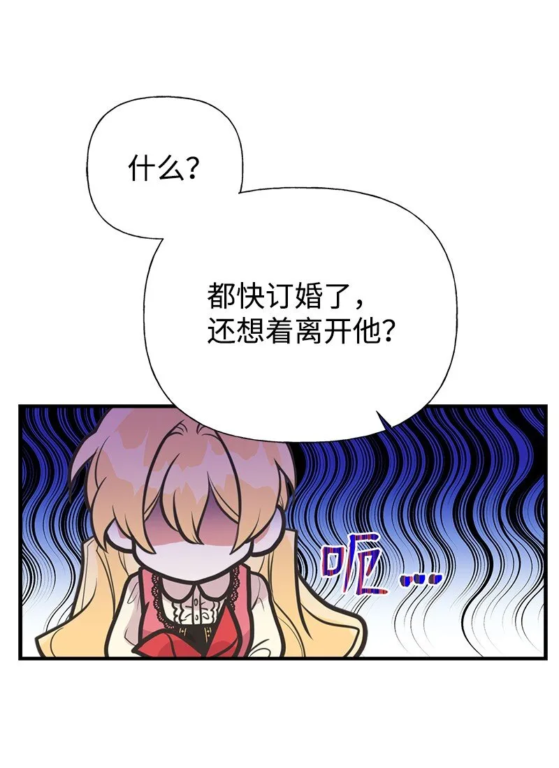 56 里诺的母亲 第40页