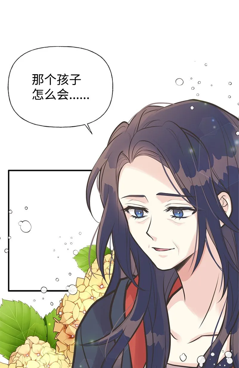 56 里诺的母亲 第41页