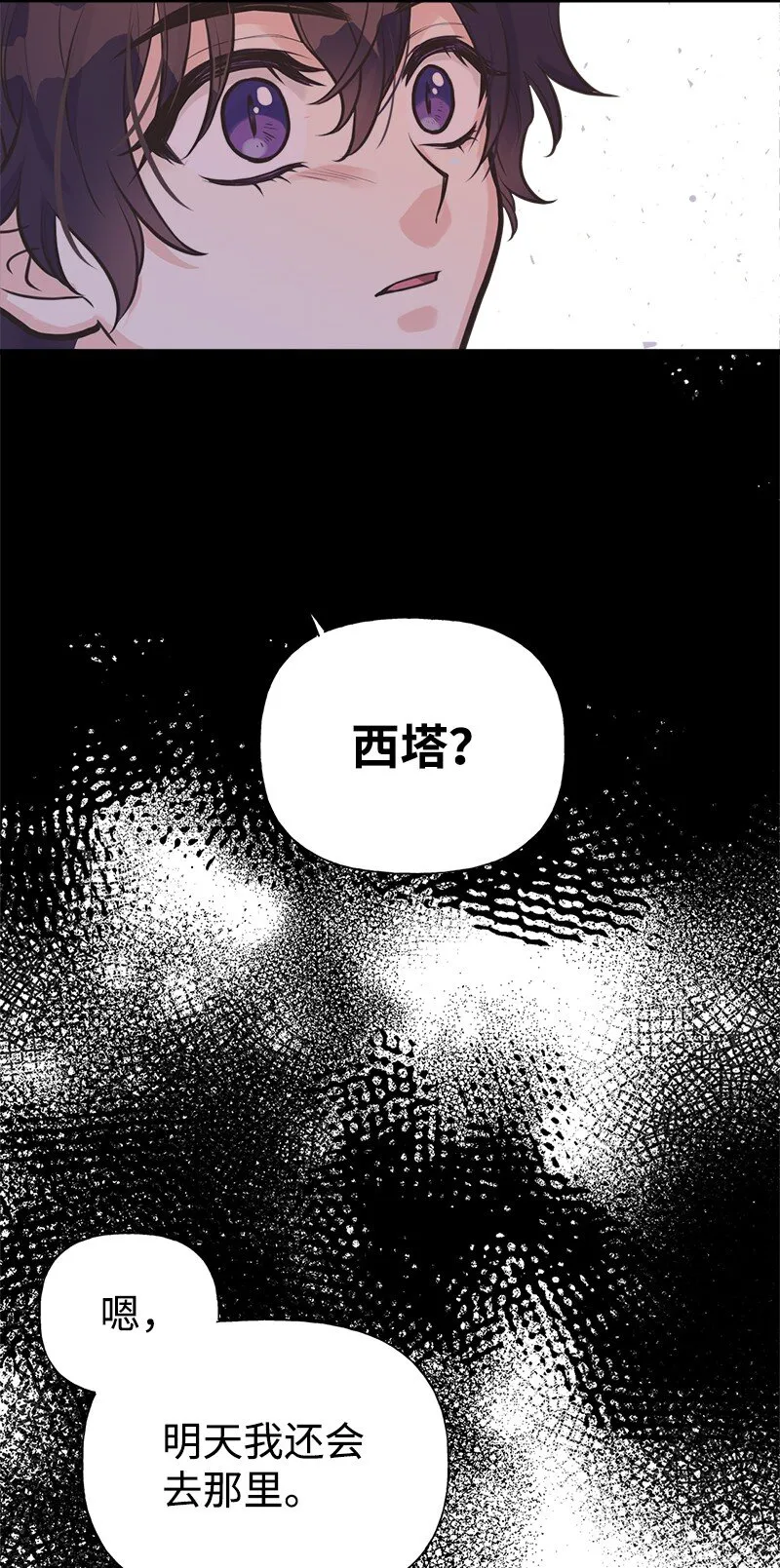 56 里诺的母亲 第48页