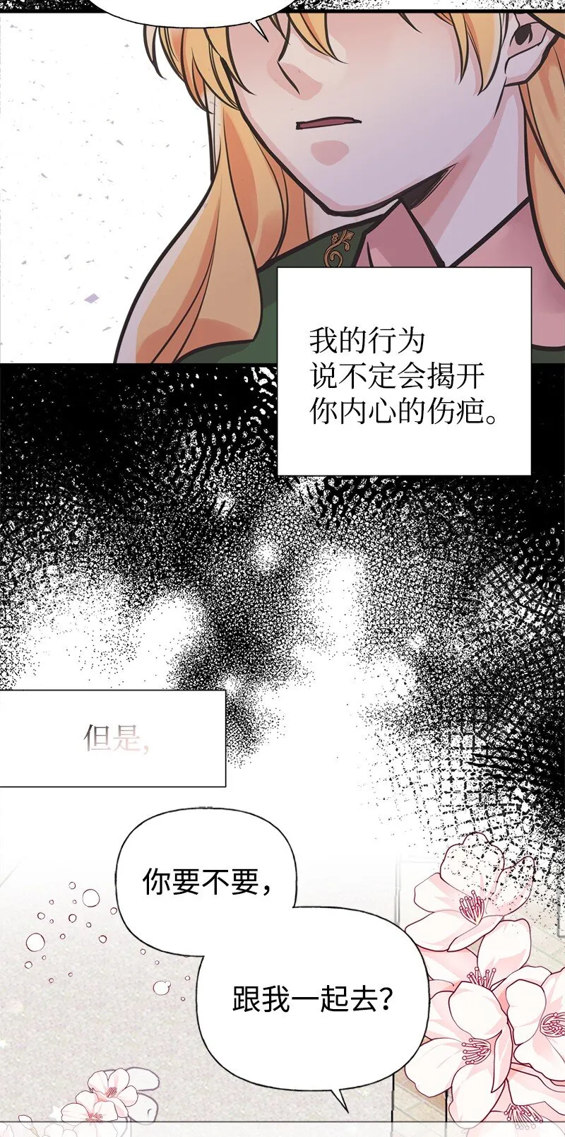 56 里诺的母亲 第49页