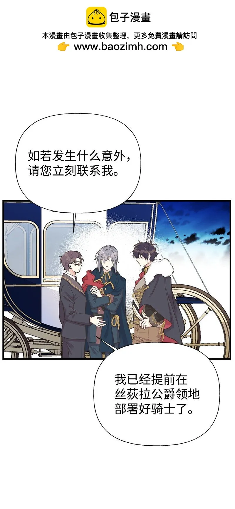 66 令人心安的男人 第2页