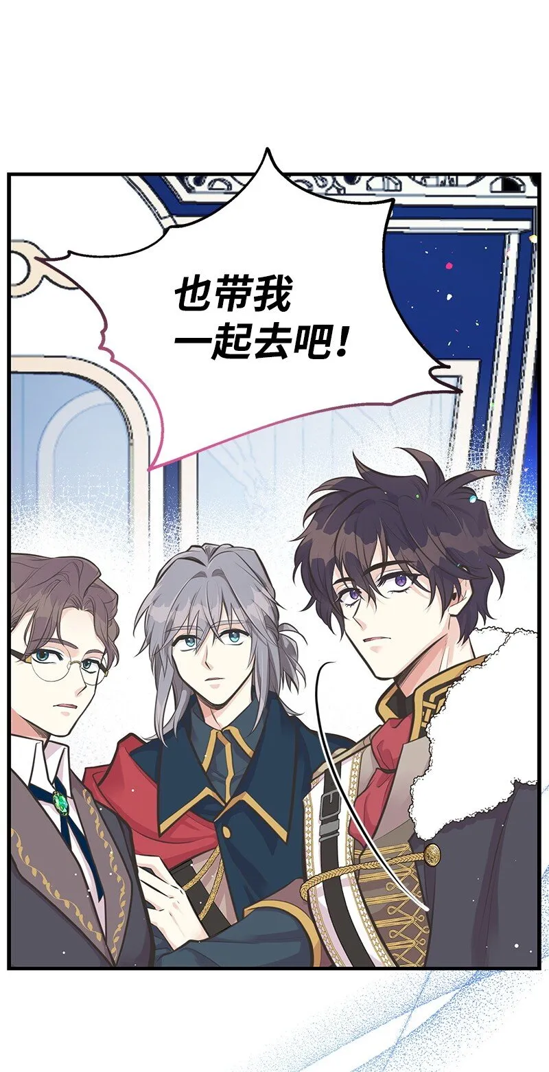 66 令人心安的男人 第3页