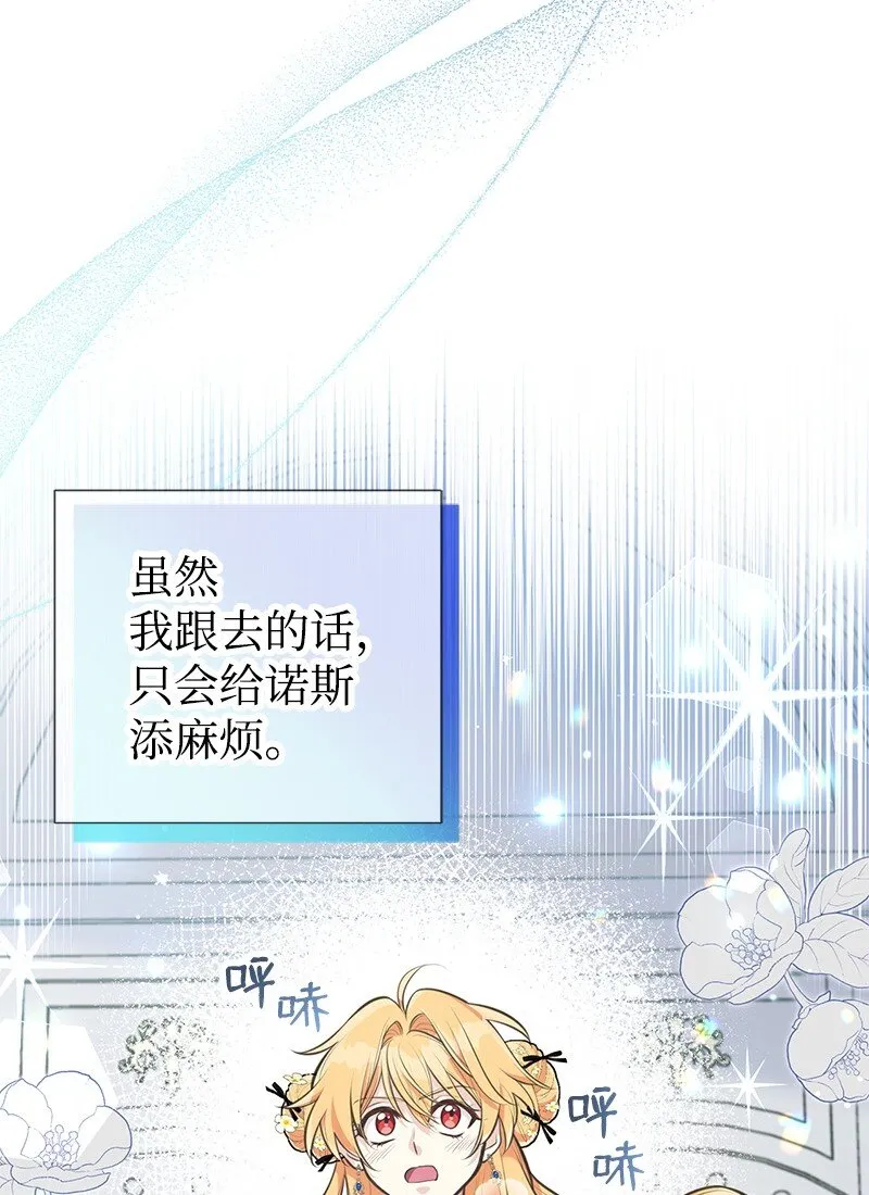 66 令人心安的男人 第4页