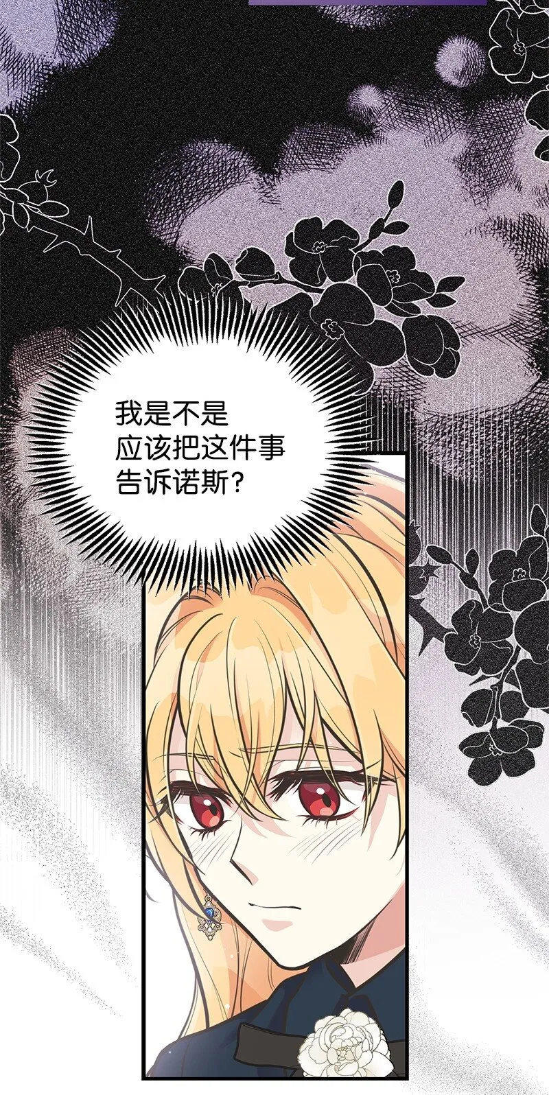 66 令人心安的男人 第14页