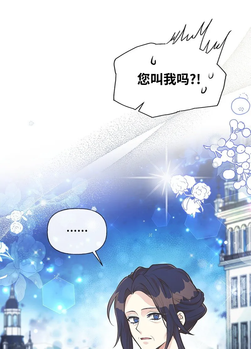 66 令人心安的男人 第16页