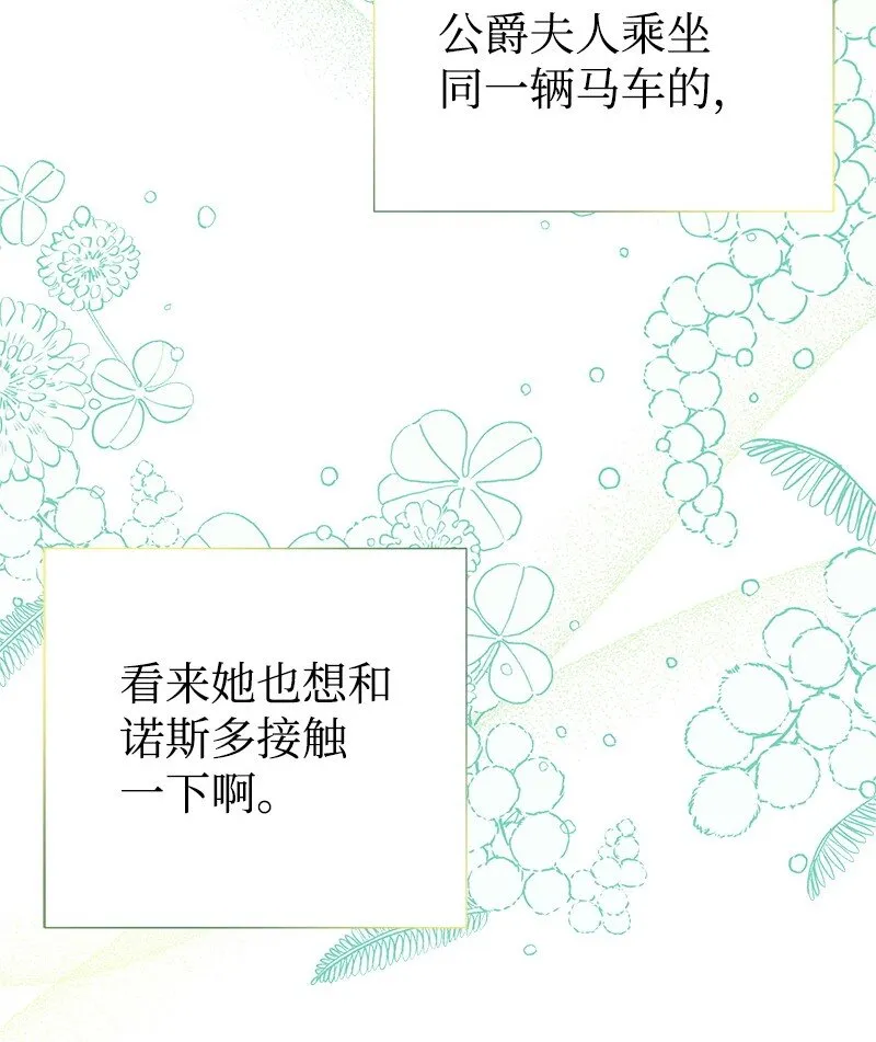 66 令人心安的男人 第19页