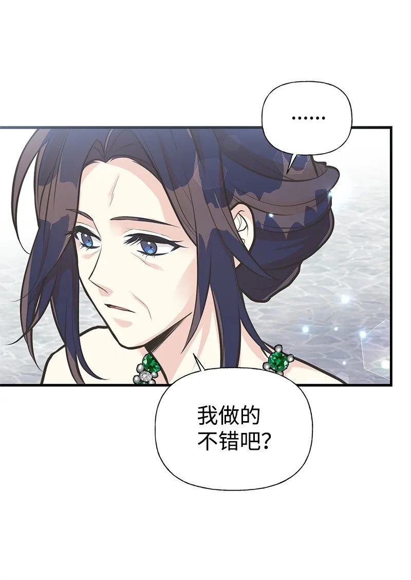 66 令人心安的男人 第21页