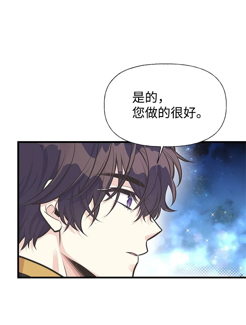 66 令人心安的男人 第22页