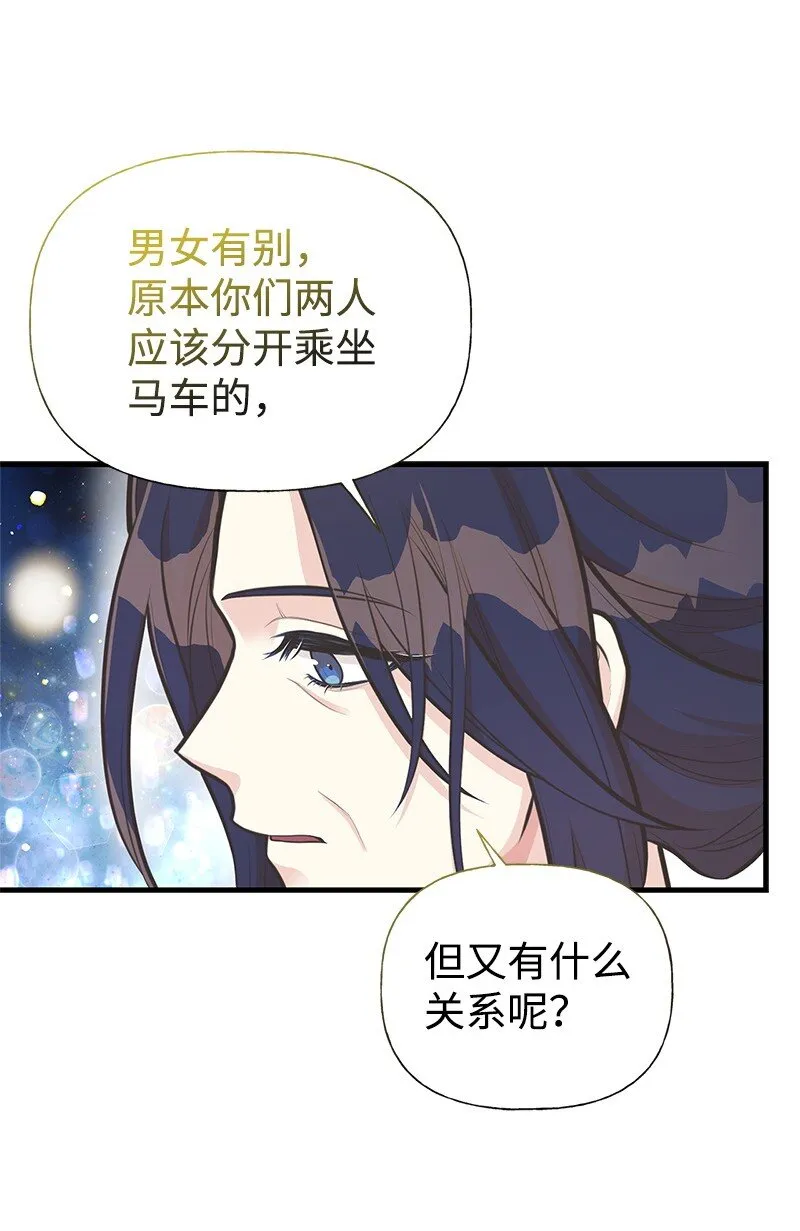 66 令人心安的男人 第23页