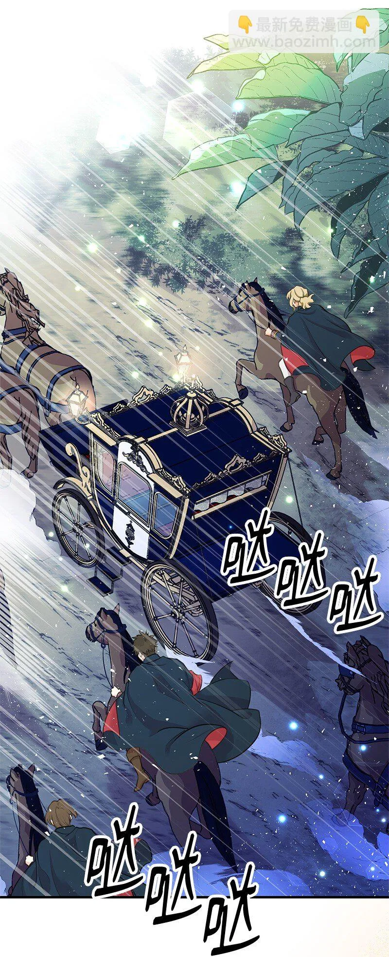 66 令人心安的男人 第26页