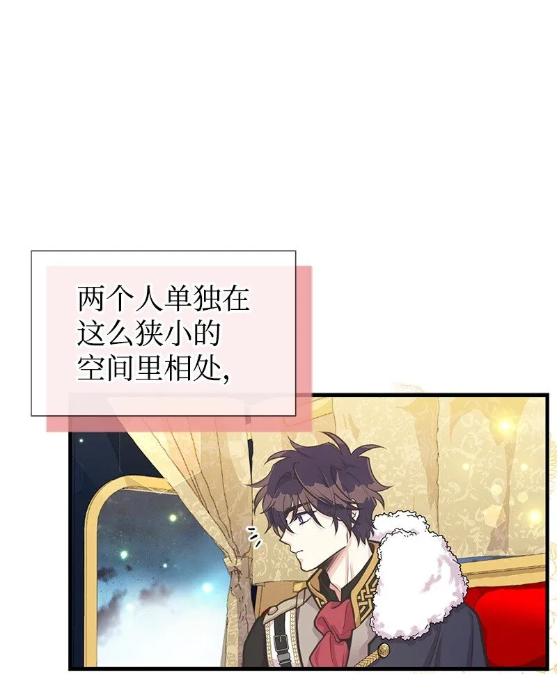 66 令人心安的男人 第30页