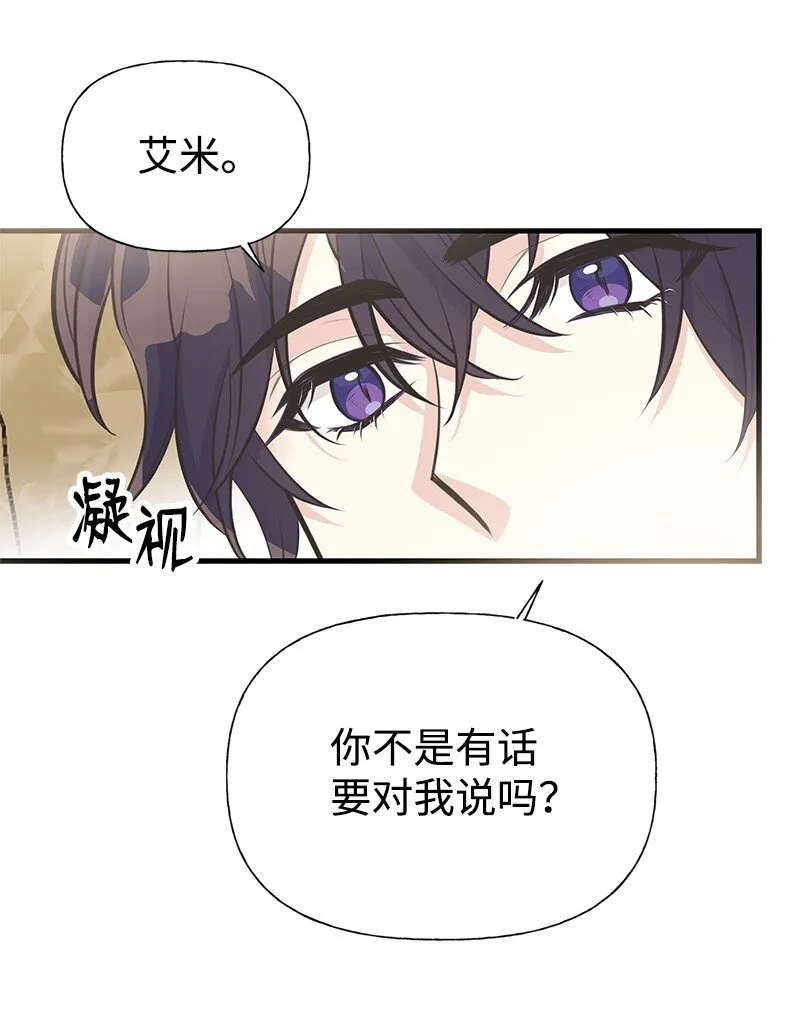 66 令人心安的男人 第33页