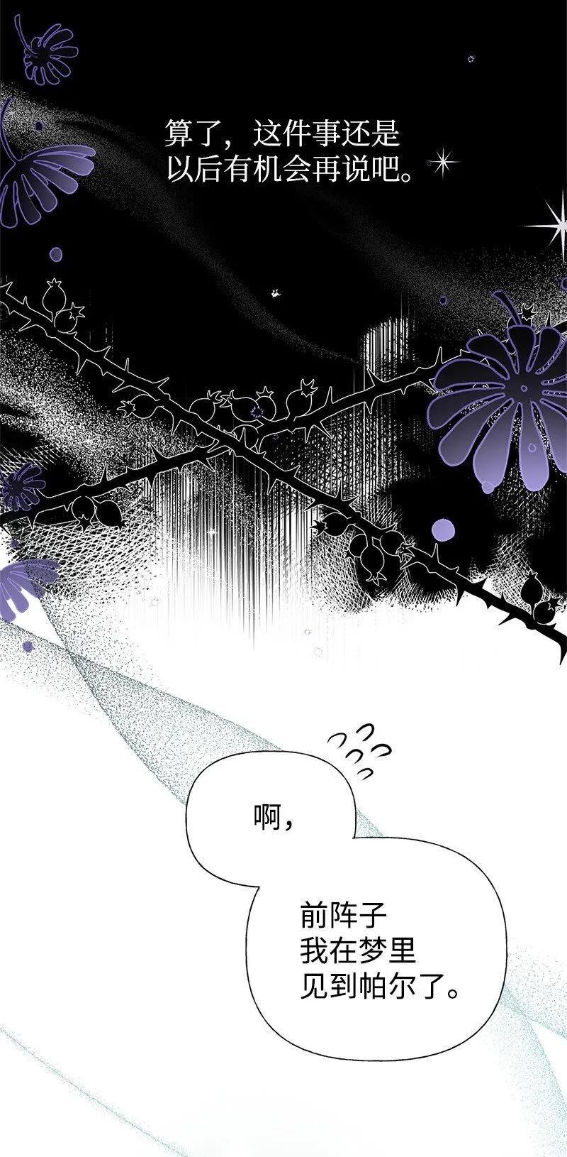 66 令人心安的男人 第36页