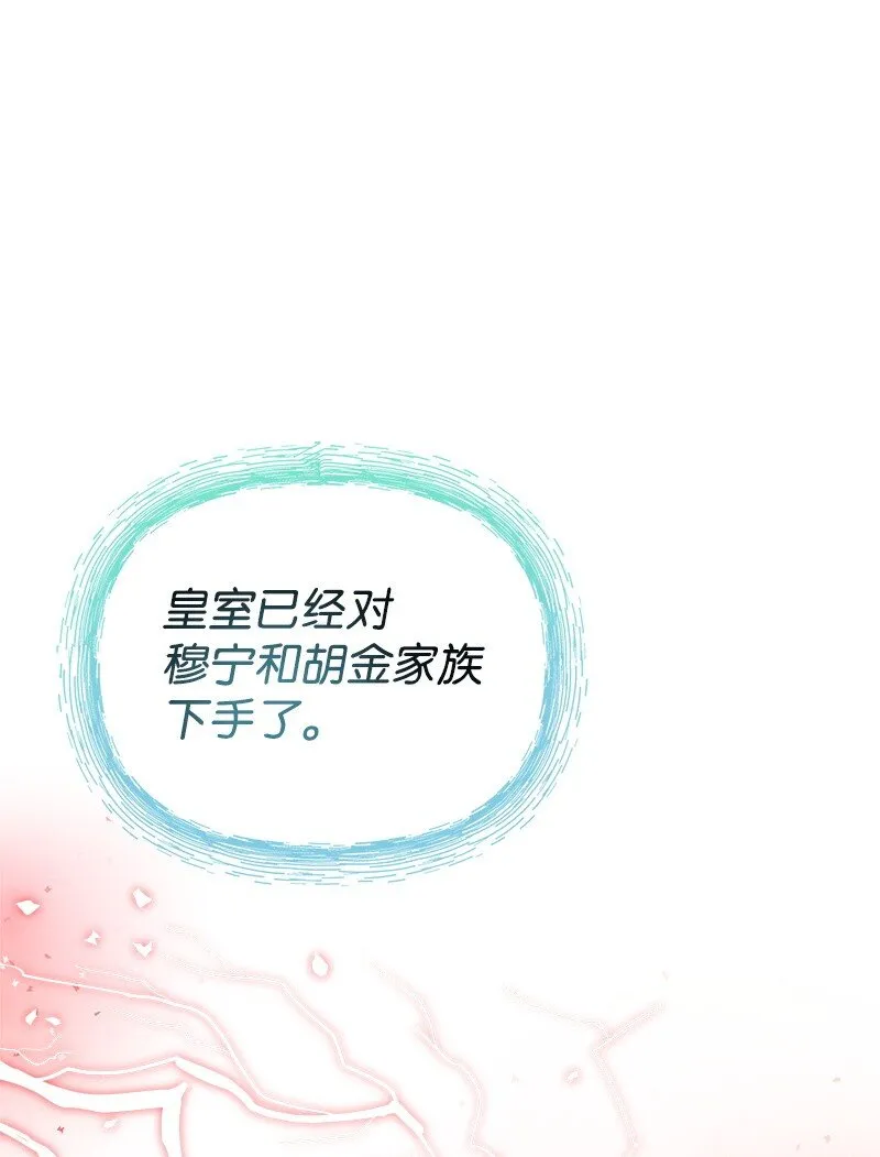 66 令人心安的男人 第39页
