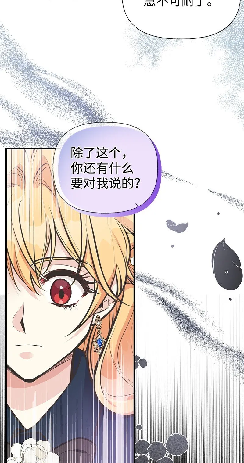 66 令人心安的男人 第42页