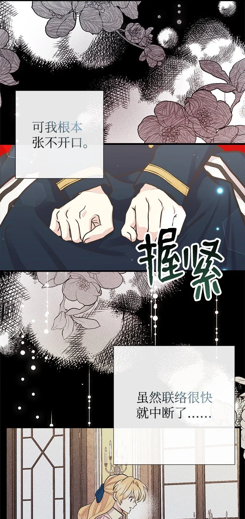 66 令人心安的男人 第44页