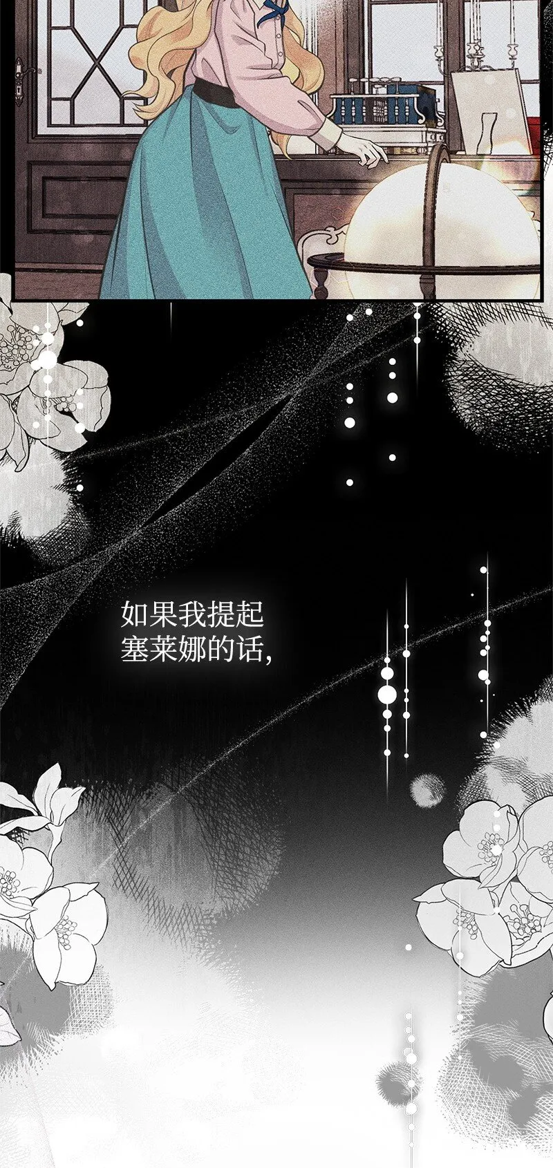 66 令人心安的男人 第45页