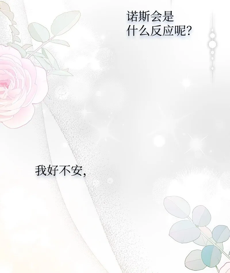 66 令人心安的男人 第46页