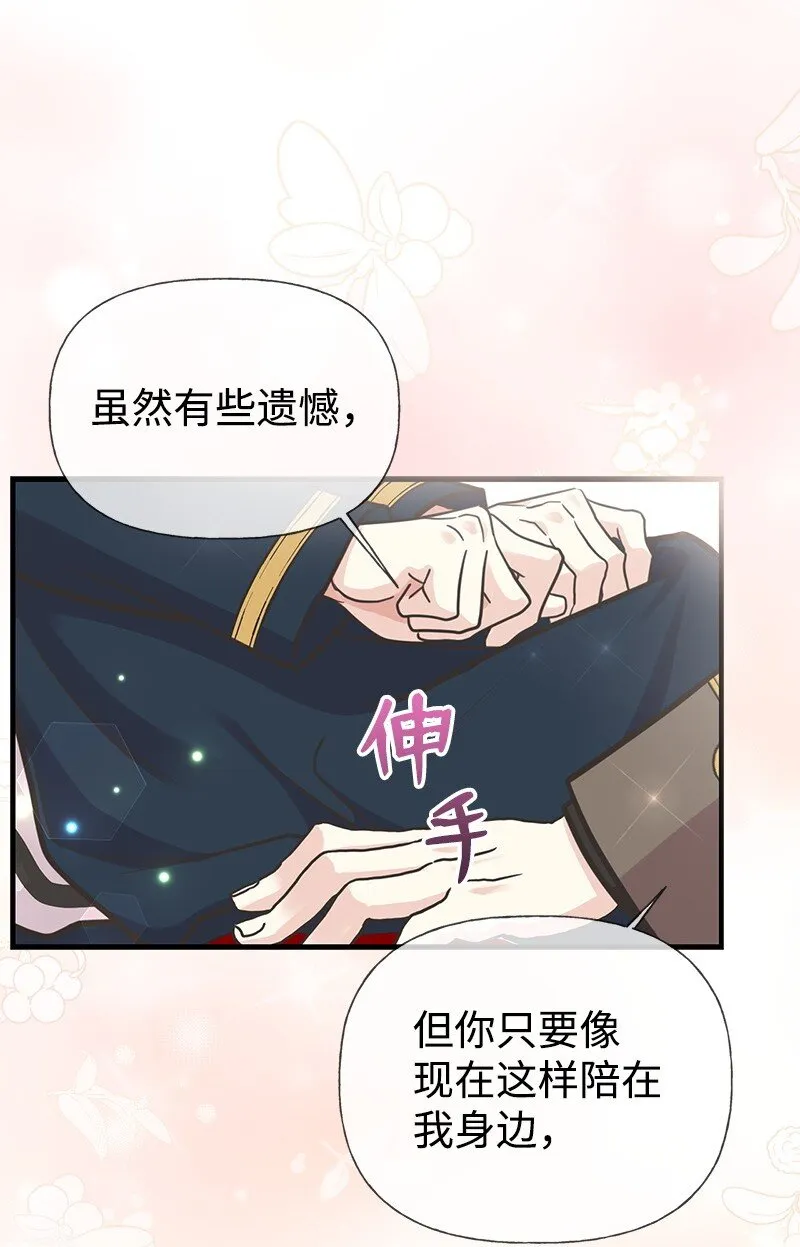 66 令人心安的男人 第51页
