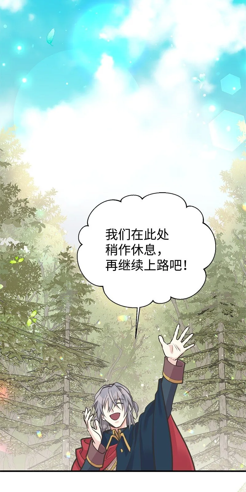 66 令人心安的男人 第59页