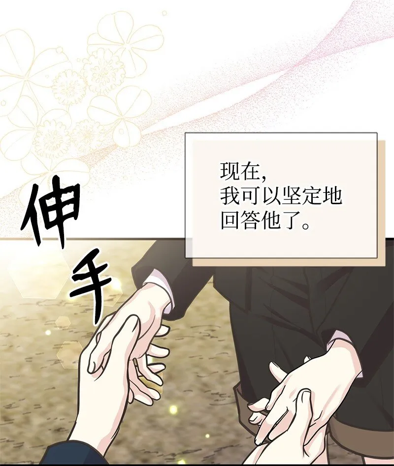 66 令人心安的男人 第64页