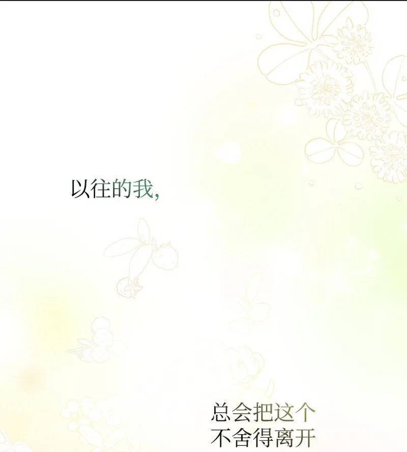66 令人心安的男人 第65页