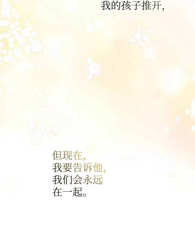 66 令人心安的男人 第66页