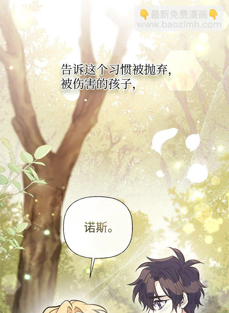 66 令人心安的男人 第68页