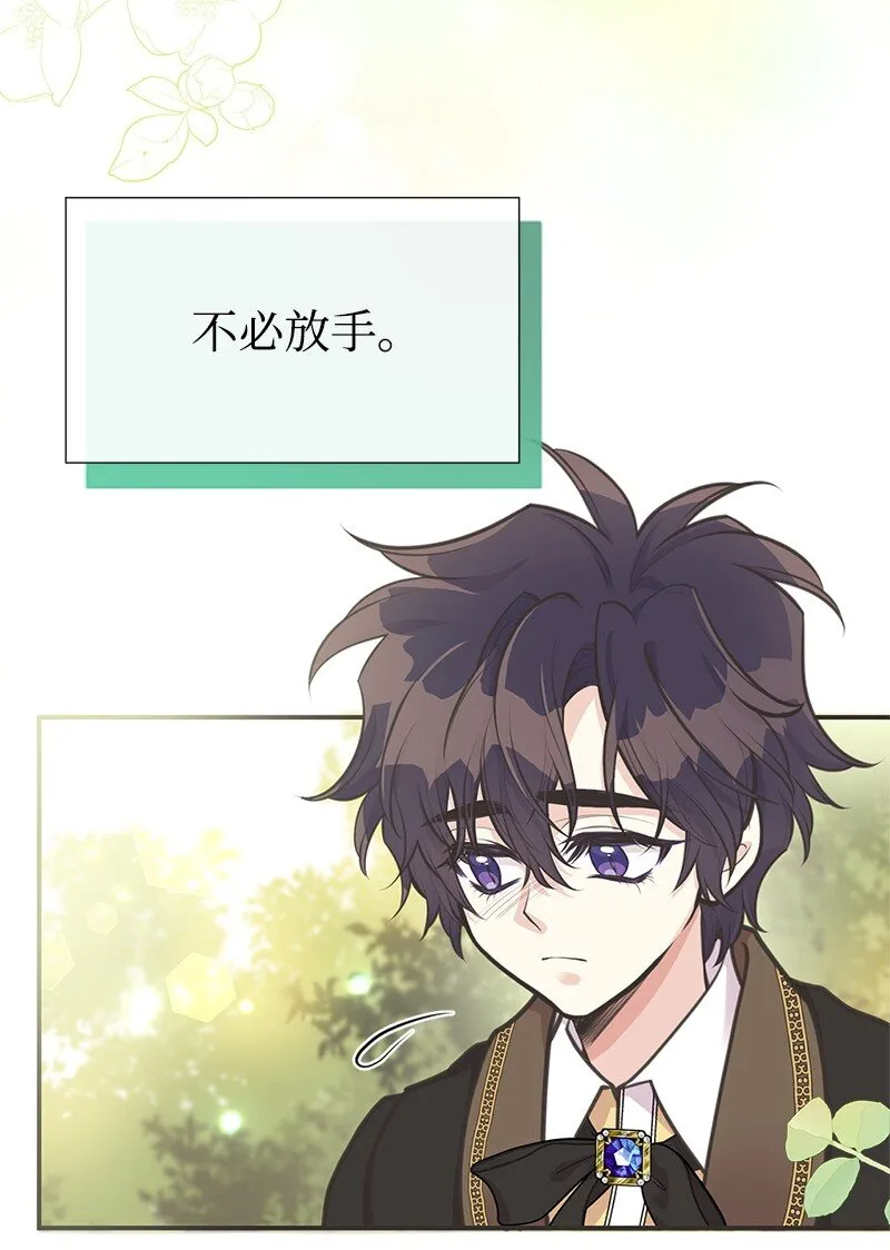 66 令人心安的男人 第70页