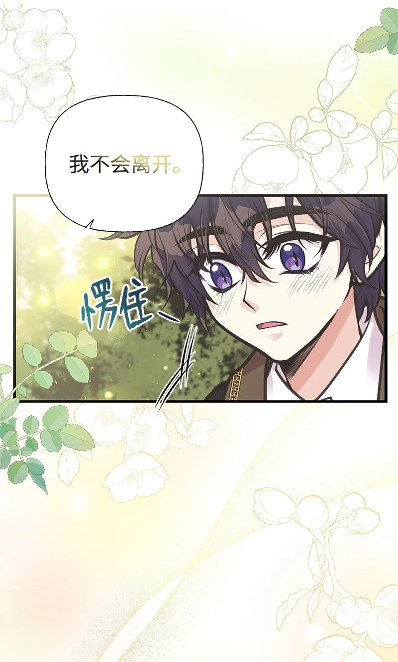 66 令人心安的男人 第71页