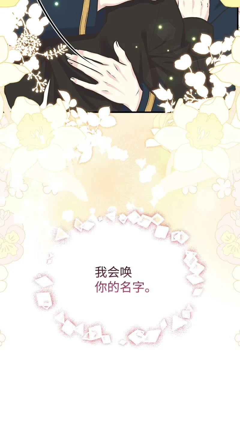 66 令人心安的男人 第75页