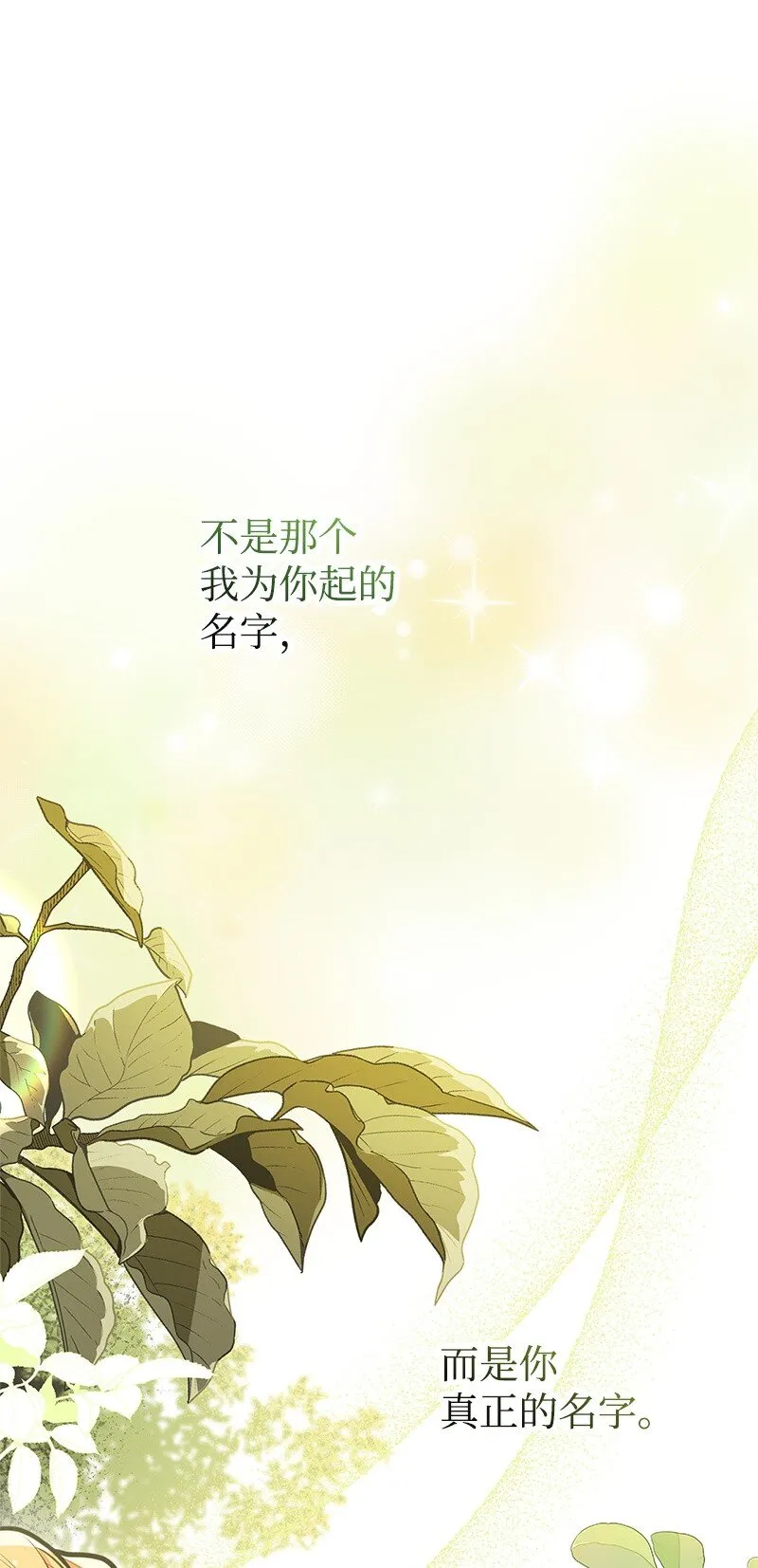 66 令人心安的男人 第76页