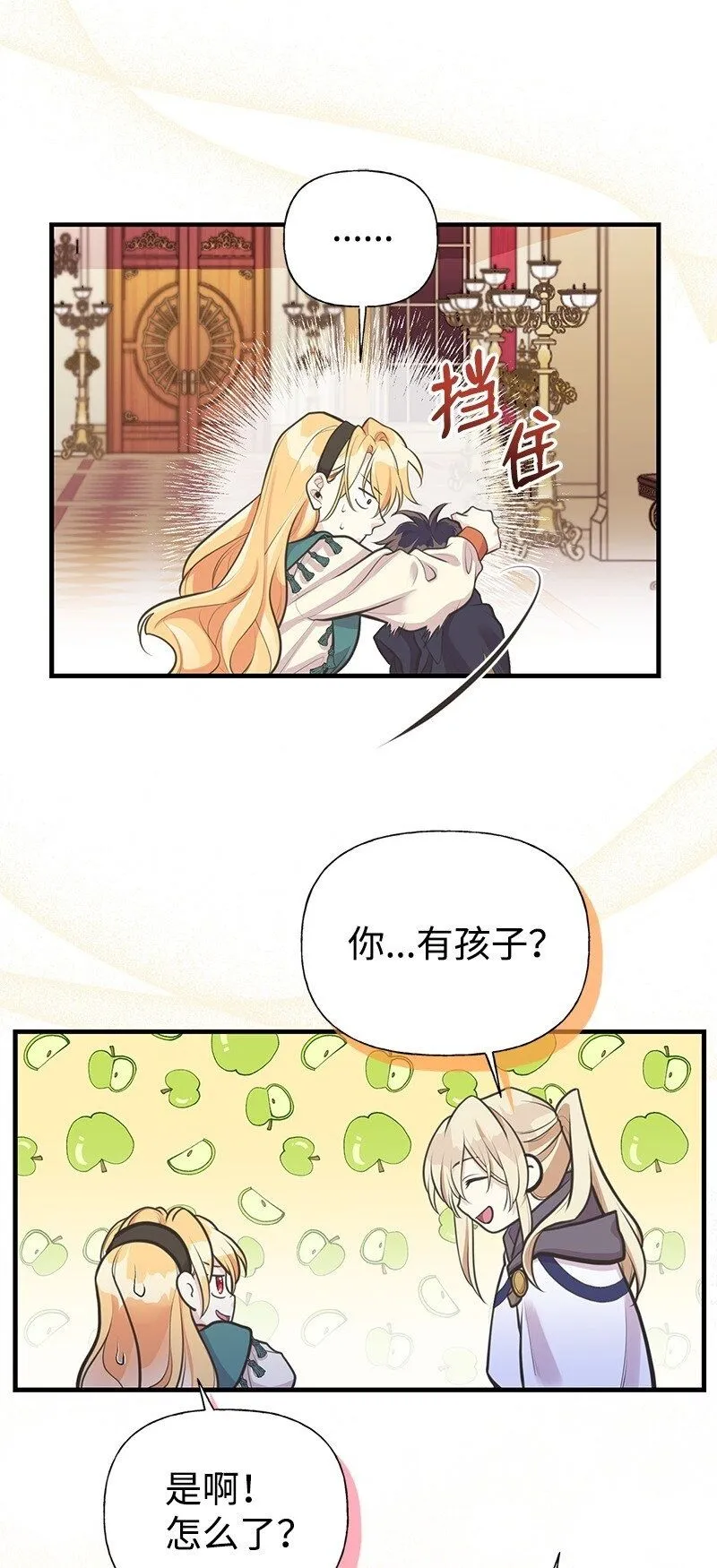 63 变不回去了 第2页