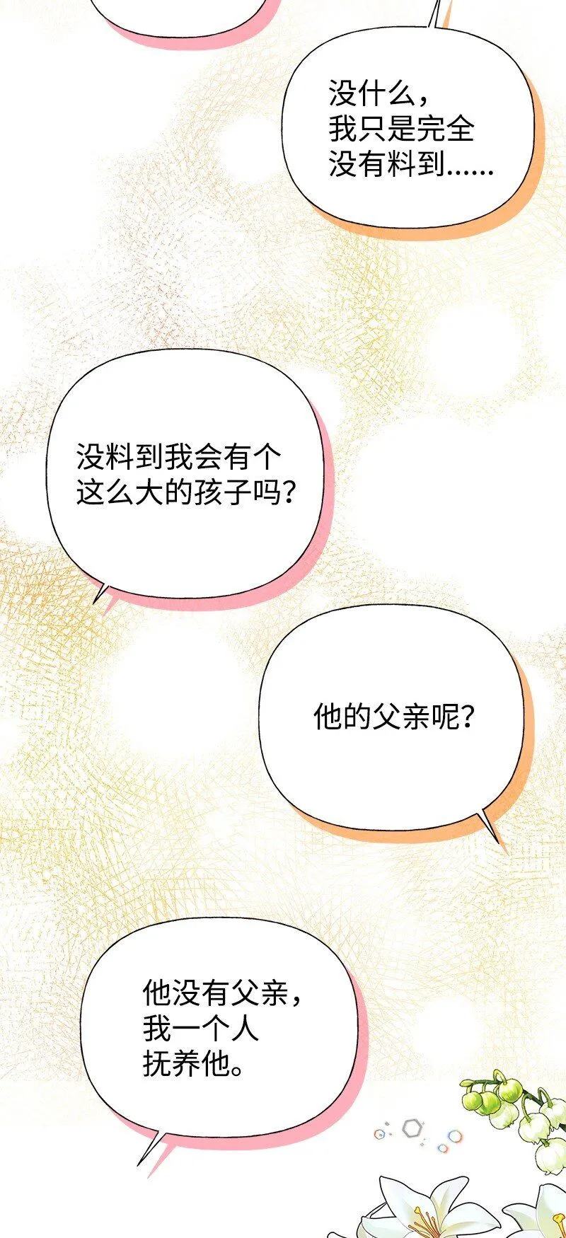 63 变不回去了 第3页