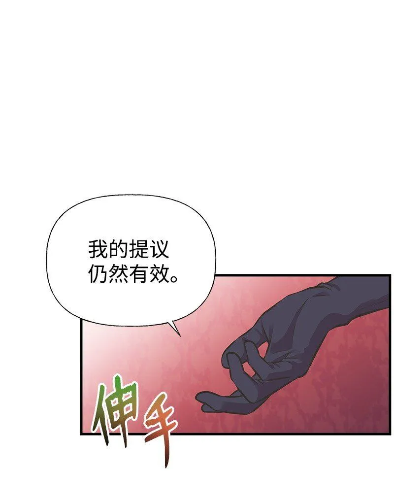 63 变不回去了 第8页