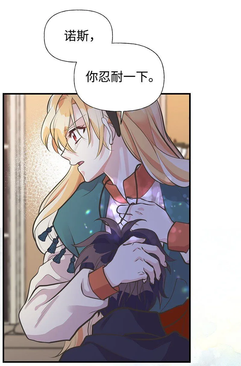 63 变不回去了 第11页