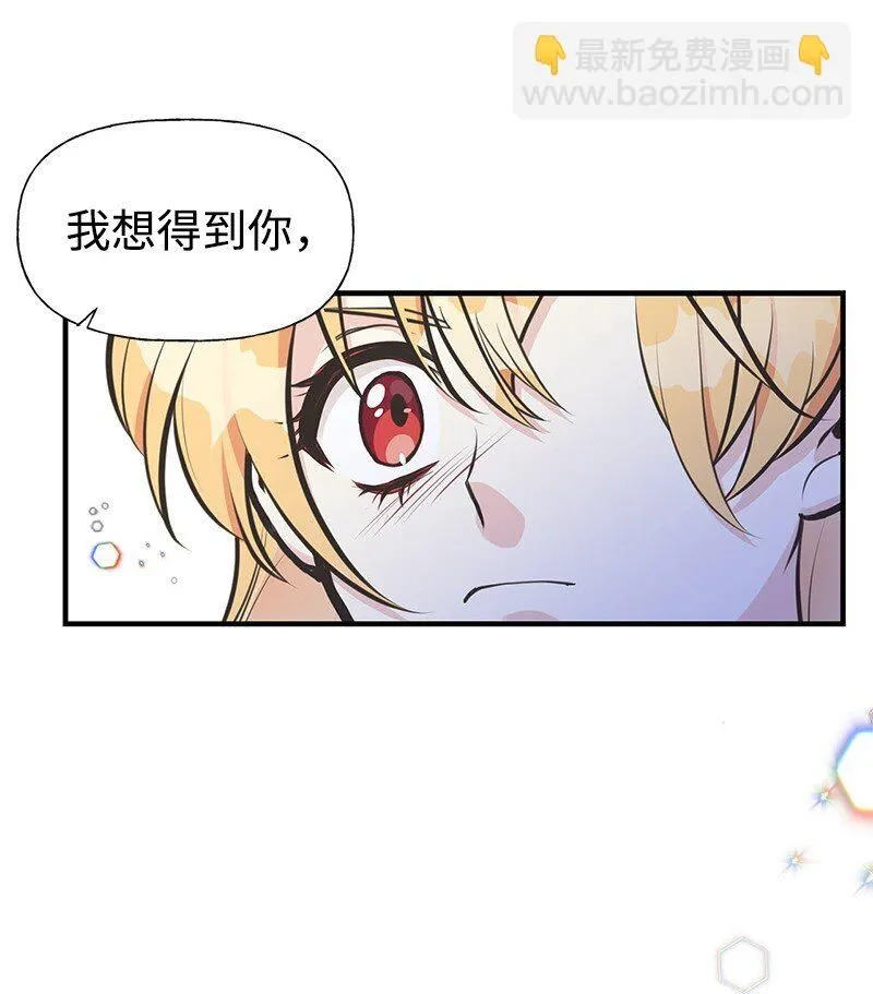 63 变不回去了 第14页