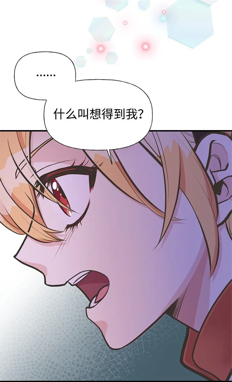 63 变不回去了 第17页