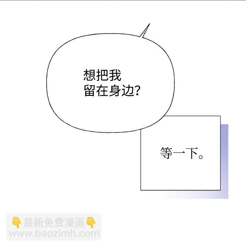 63 变不回去了 第18页
