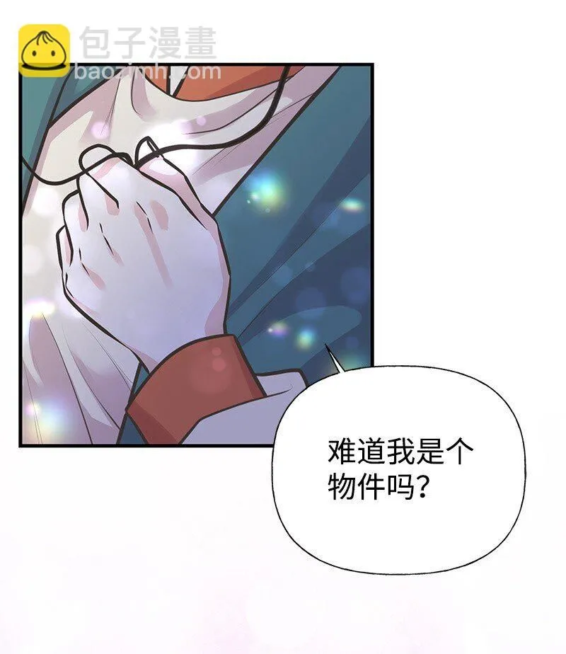 63 变不回去了 第19页