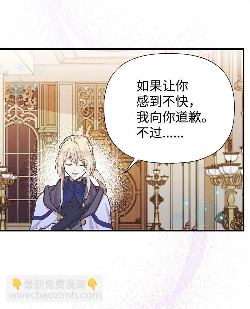 63 变不回去了 第21页