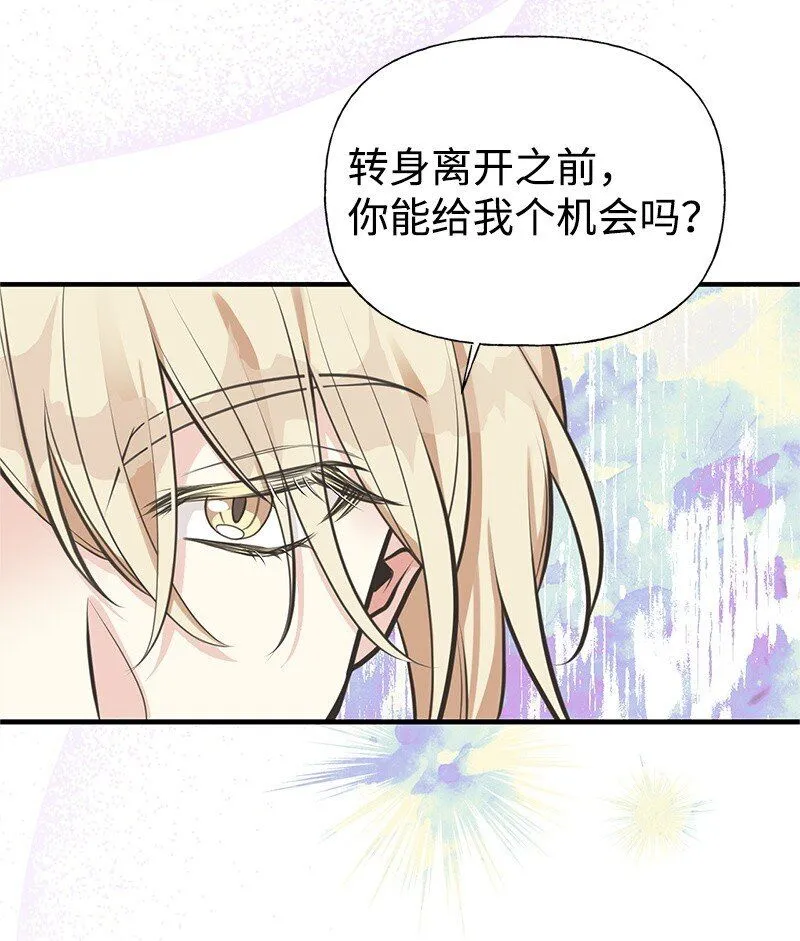 63 变不回去了 第22页