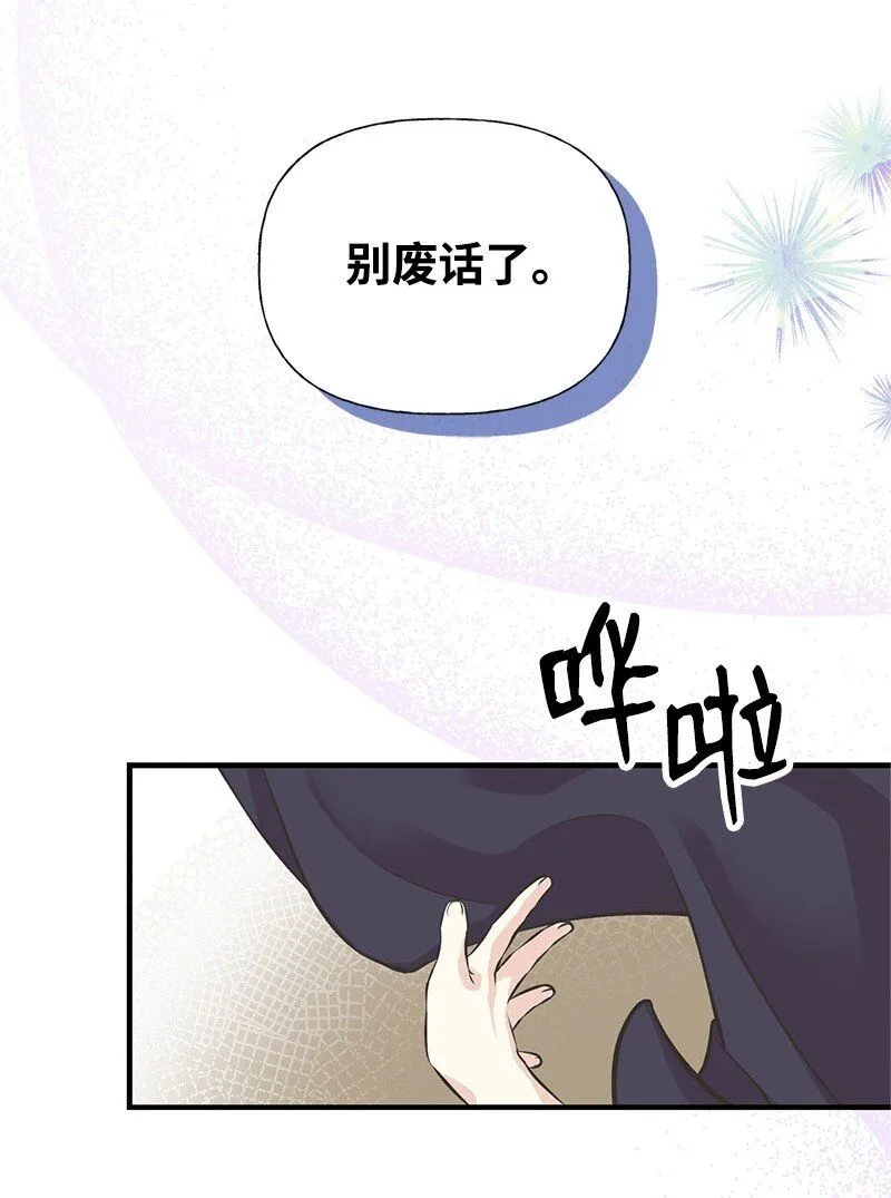 63 变不回去了 第23页