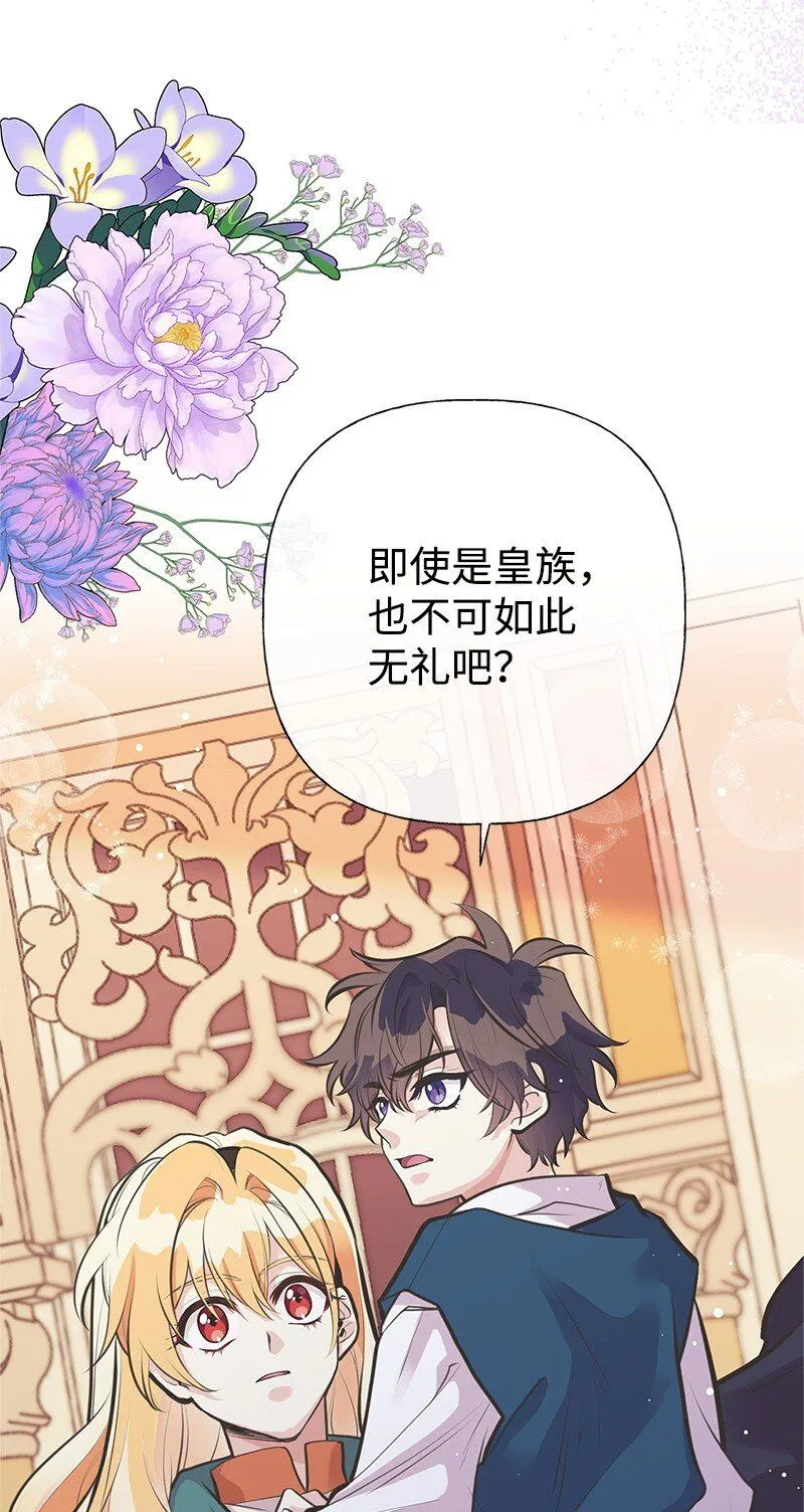 63 变不回去了 第24页