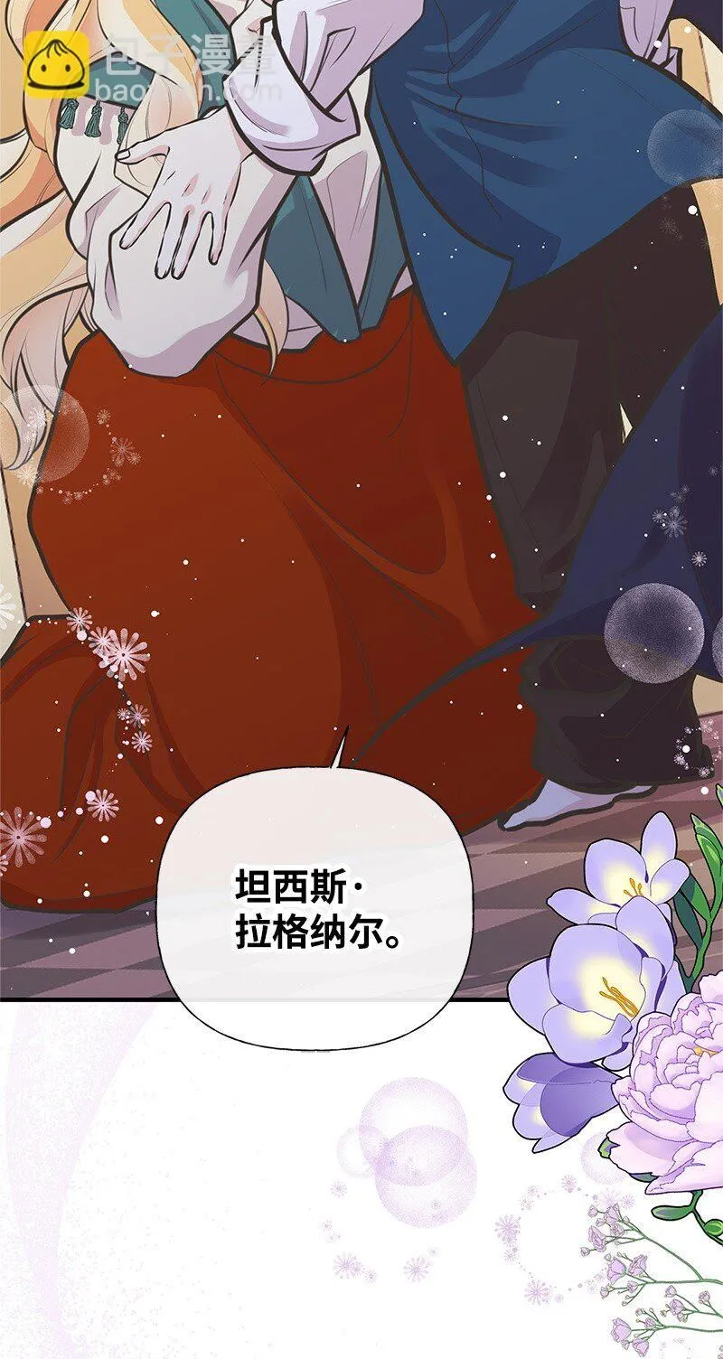 63 变不回去了 第25页