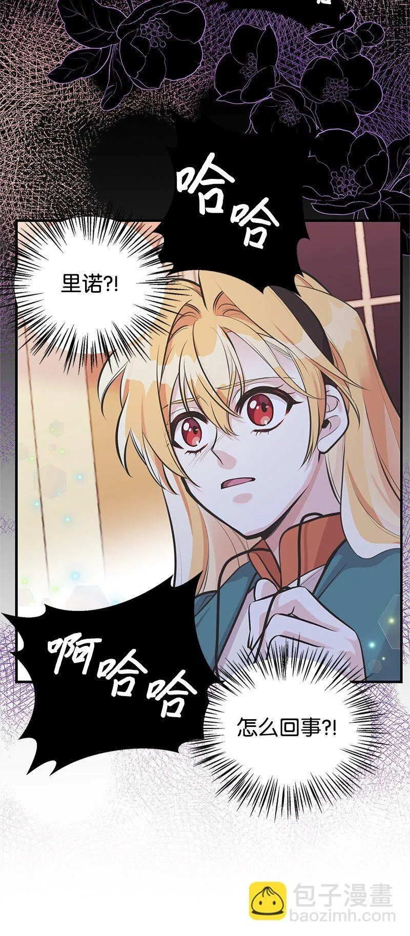 63 变不回去了 第27页
