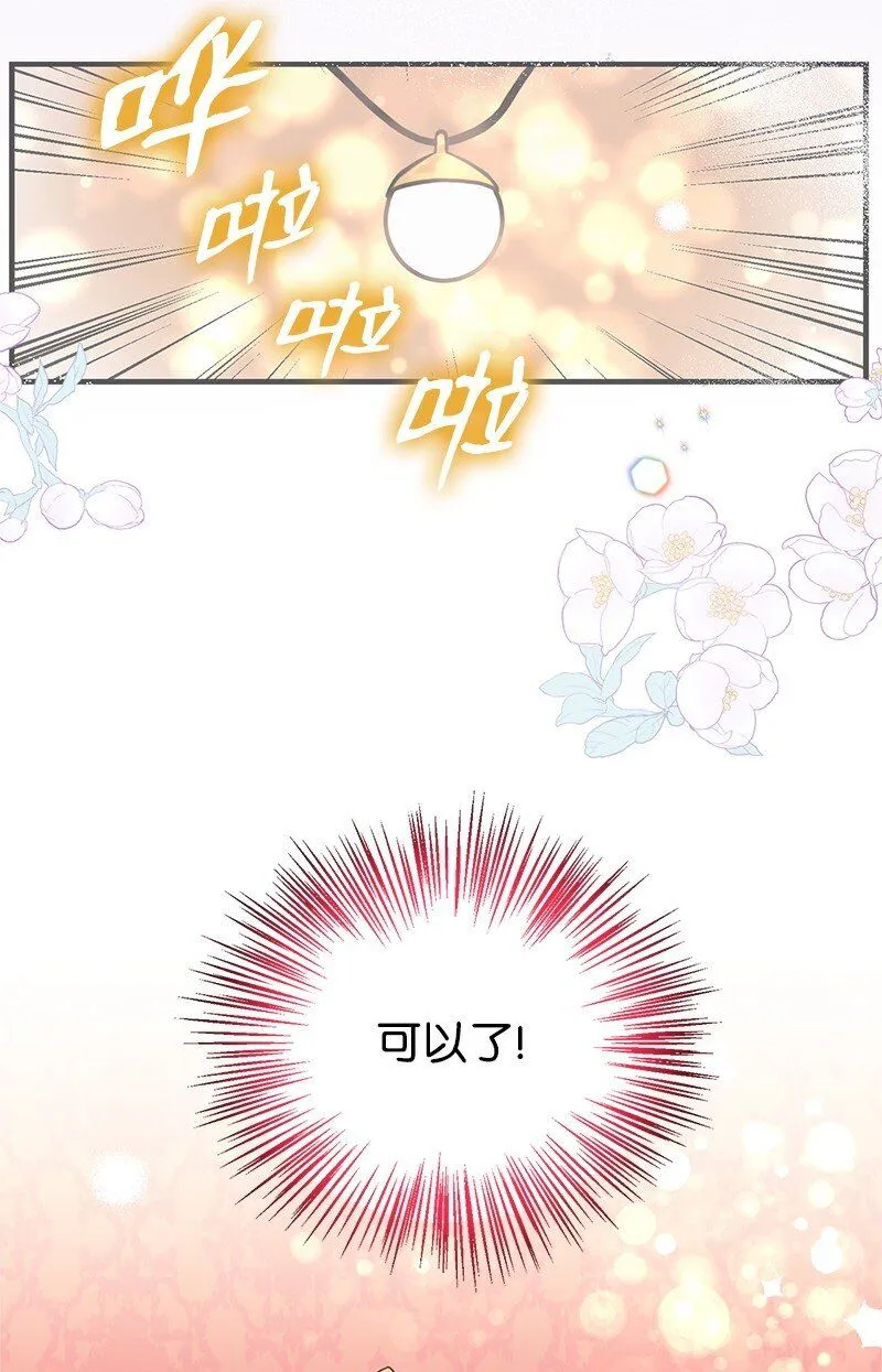 63 变不回去了 第30页
