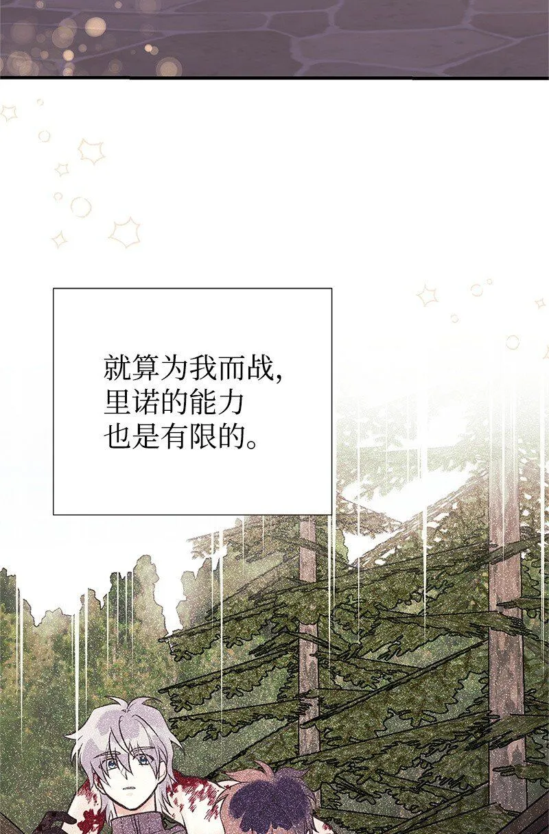 63 变不回去了 第32页