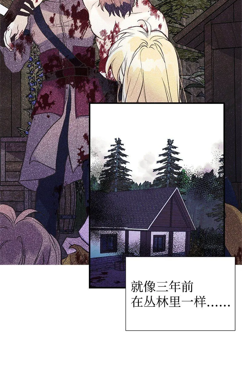 63 变不回去了 第33页