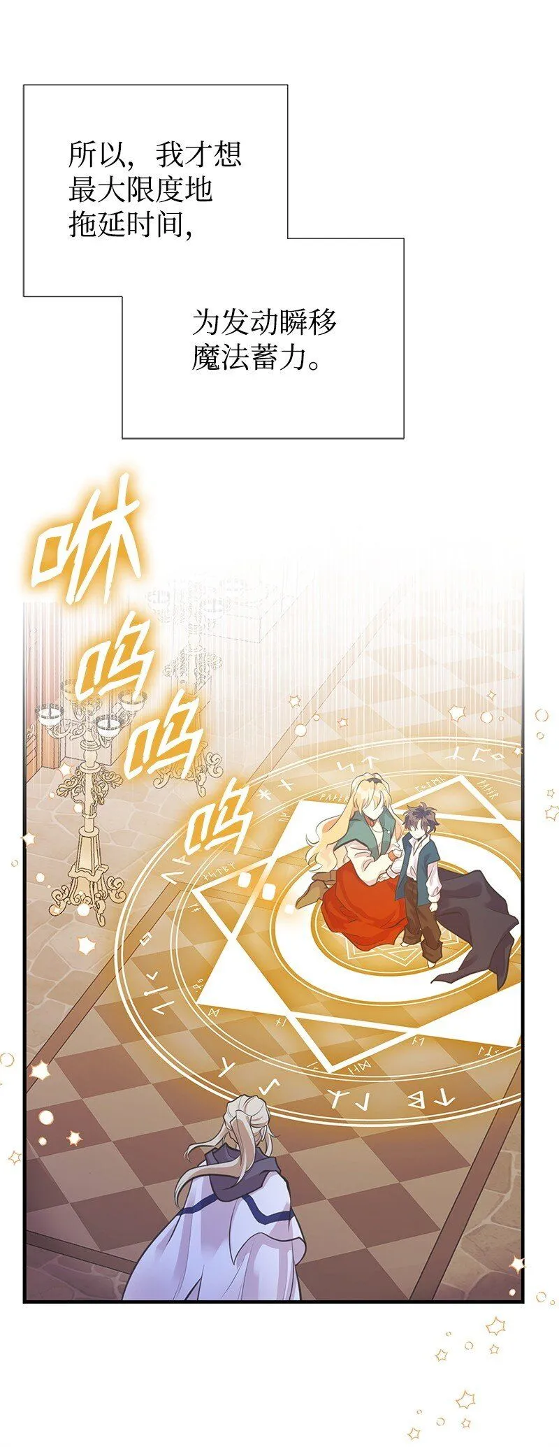 63 变不回去了 第34页